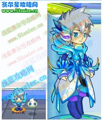 奧拉星幻影套裝