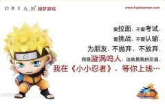 小小忍者Q版角色圖曝光（鳴人、我愛羅、小櫻、一護）