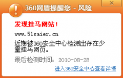 淺藍網發現木馬！