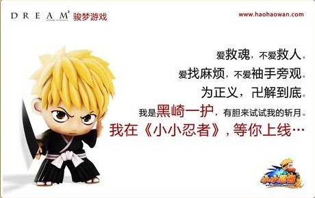 小小忍者一護(hù)