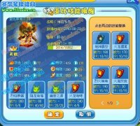 奧拉星埃拉多夫技能表