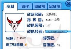 要進(jìn)M戰(zhàn)隊(duì)的進(jìn)來(lái)，招人拉