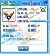 這是M戰隊嗎？