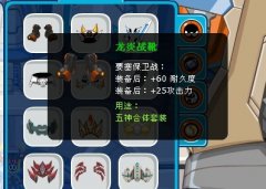 賽爾號龍炎戰(zhàn)靴