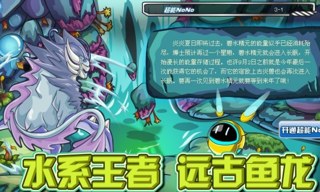 遠古魚龍絕版