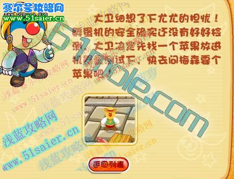 摩爾莊園孵蛋機(jī)計劃攻略-www.61mole.com