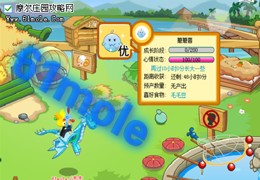 摩爾莊園蘑蘑菌-www.61mole.com