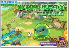 洛克王國果凍在哪里怎么抓,洛克王國果凍怎么才會出現