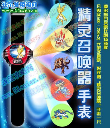 精靈召喚器