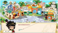奇想咕嚕團(tuán)虎王歸來(lái) 失蹤的妹妹任務(wù)攻略
