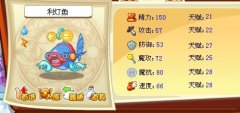 洛克王國雙燈魚進(jìn)化升級(jí)攻略,洛克王國雙燈魚種族值技能分析