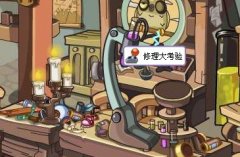 洛克王國修理大考驗通關攻略【墮丶落圖文秘籍】