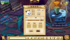功夫派靈獸獲得初體驗