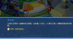 奧拉星爆炸元素：黑玄石 炎冰 硬樹膠在哪里怎么獲得