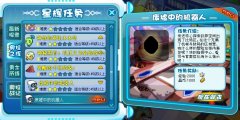 奧拉星廢墟中的機器人攻略,奧拉星混亂的數碼城任務怎么做