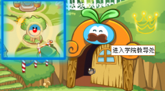 摩爾莊園神奇大機器攻略