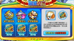 奧拉星我想為太空料理師,奧拉星太空料理師考核攻略