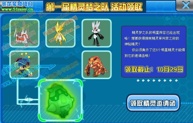 邀請函