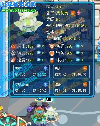 奧利貢滿個體發光圖