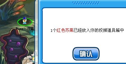 紅色蘇果