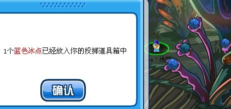 藍色冰點