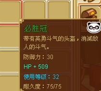 必勝.jpg