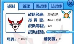 淺藍阿,戰隊中間怎么填充黑色的阿