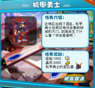 奧拉星怎么打敗機甲勇士,奧拉星機甲勇士的亞比蛋獲得攻略