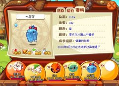 洛克王國可以獲得兩只初始寵物