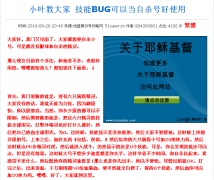 舉報！抄襲！