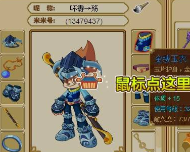 金縷玉衣
