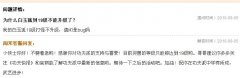 功夫派靈獸白玉狐進化bug