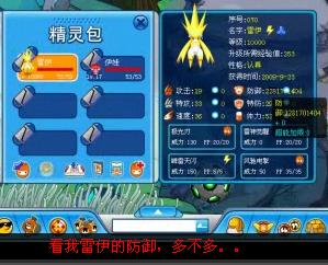 20000多防御的雷伊
