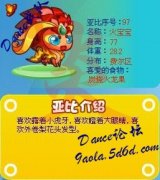 奧拉星火花龍技能表,奧拉星火寶寶技能表進化圖