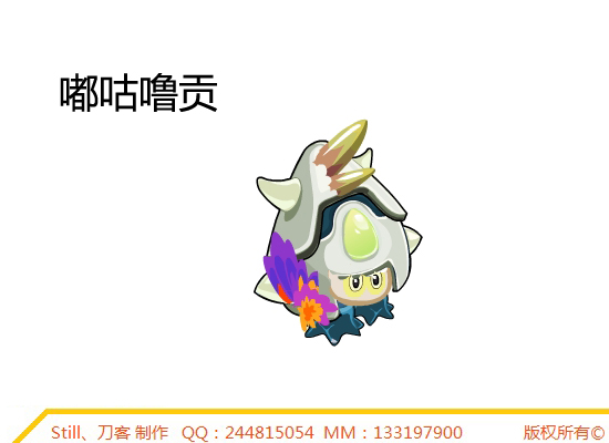 嘟咕嚕貢