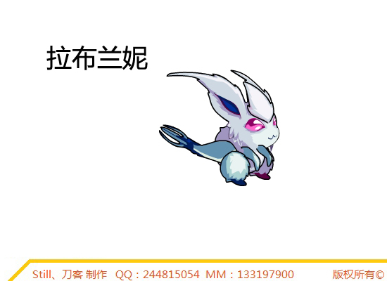 拉布蘭妮
