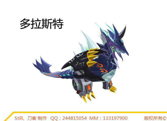 多拉斯特
