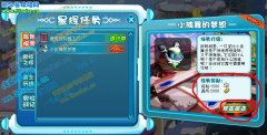 奧拉星小依舞的夢想任務怎么做,奧拉星小依舞的夢想攻略