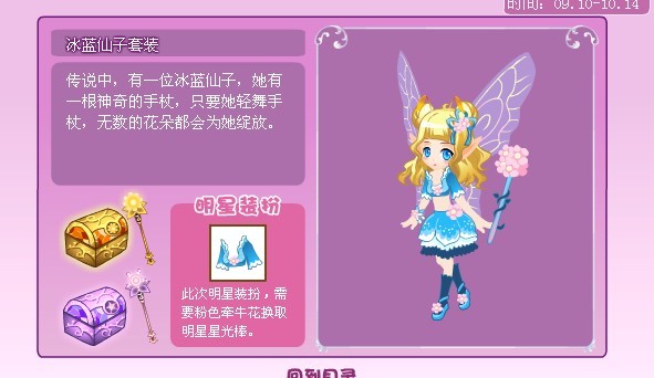 小花仙寶箱怎么打開