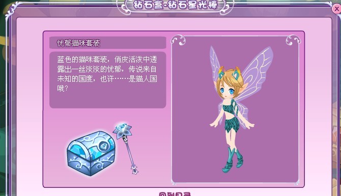 小花仙寶箱怎么打開