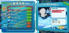 奧拉星攻略 可以燃燒的冰