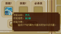 功夫派靈獸技能介紹和技能升級(jí)攻略