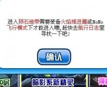 賽爾號暗影系新精靈怎么抓,賽爾號魯格洛怎么抓,宇宙穿梭者在哪