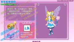 小花仙寶箱怎么打開,小花仙寶箱里有什么