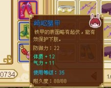 功夫派9月10日更新35級(jí)藍(lán)裝（兔子 熊貓 猴子全有）