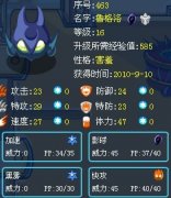 教你怎么快速100%捉賽爾號(hào)魯格洛滿個(gè)體！