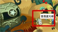 小花仙星光棒怎么開寶箱