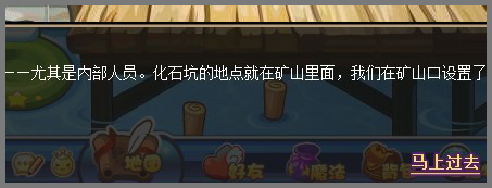 洛克王國(guó)化石失竊攻略