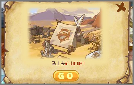 洛克王國(guó)化石失竊攻略