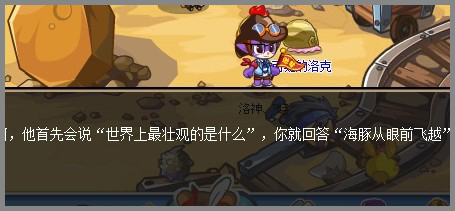 洛克王國(guó)化石失竊攻略